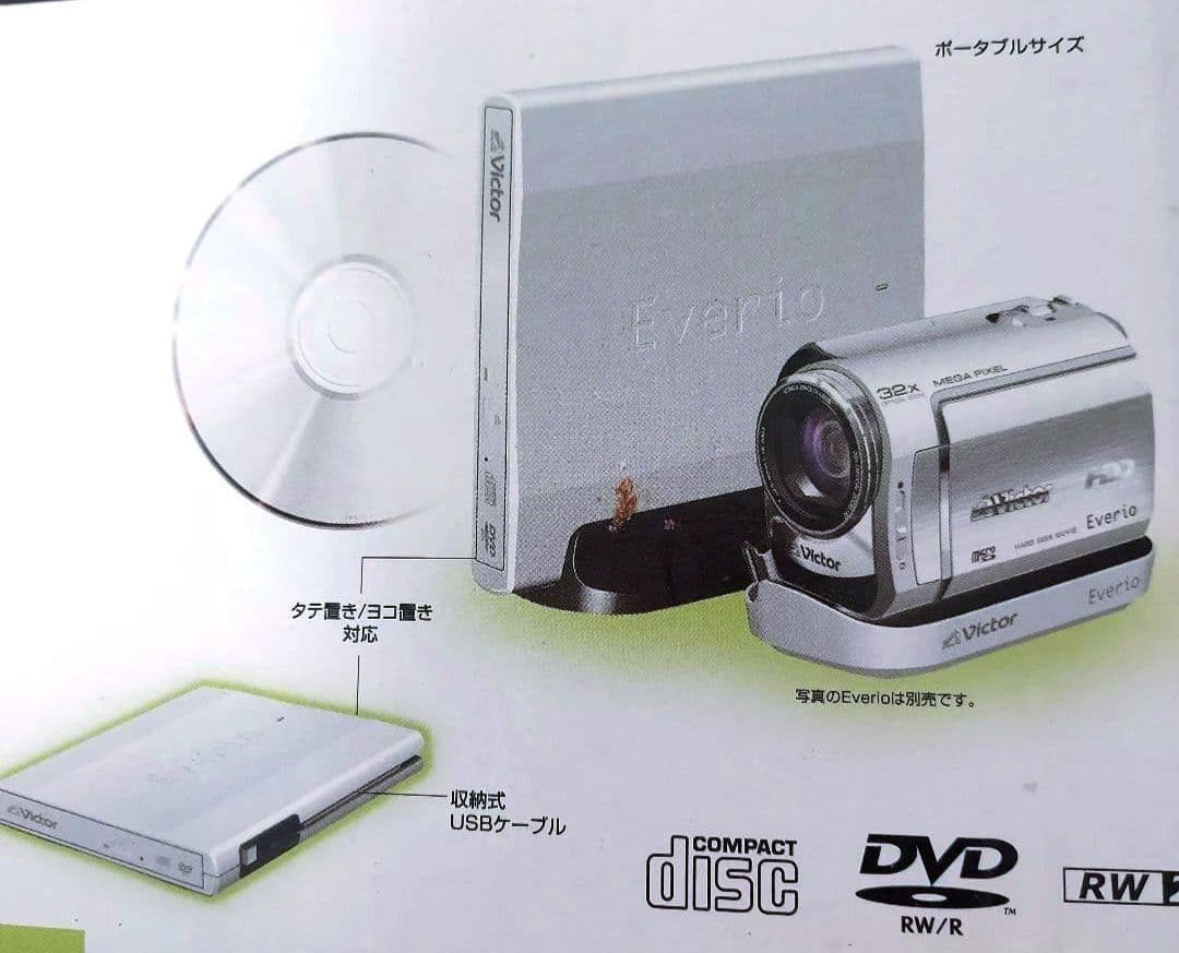 Victor Everio DVDライター CU-VD3 未使用品 - メルカリ