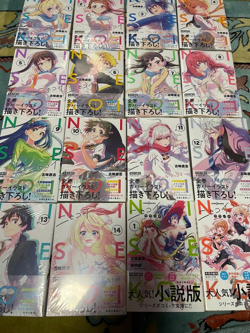 ニセコイ 文庫版 初版未開封 ポスターカード付き Amazon.co.jp: ニセコイ 文庫版 1巻〜14巻 特典 イラストカード 14枚