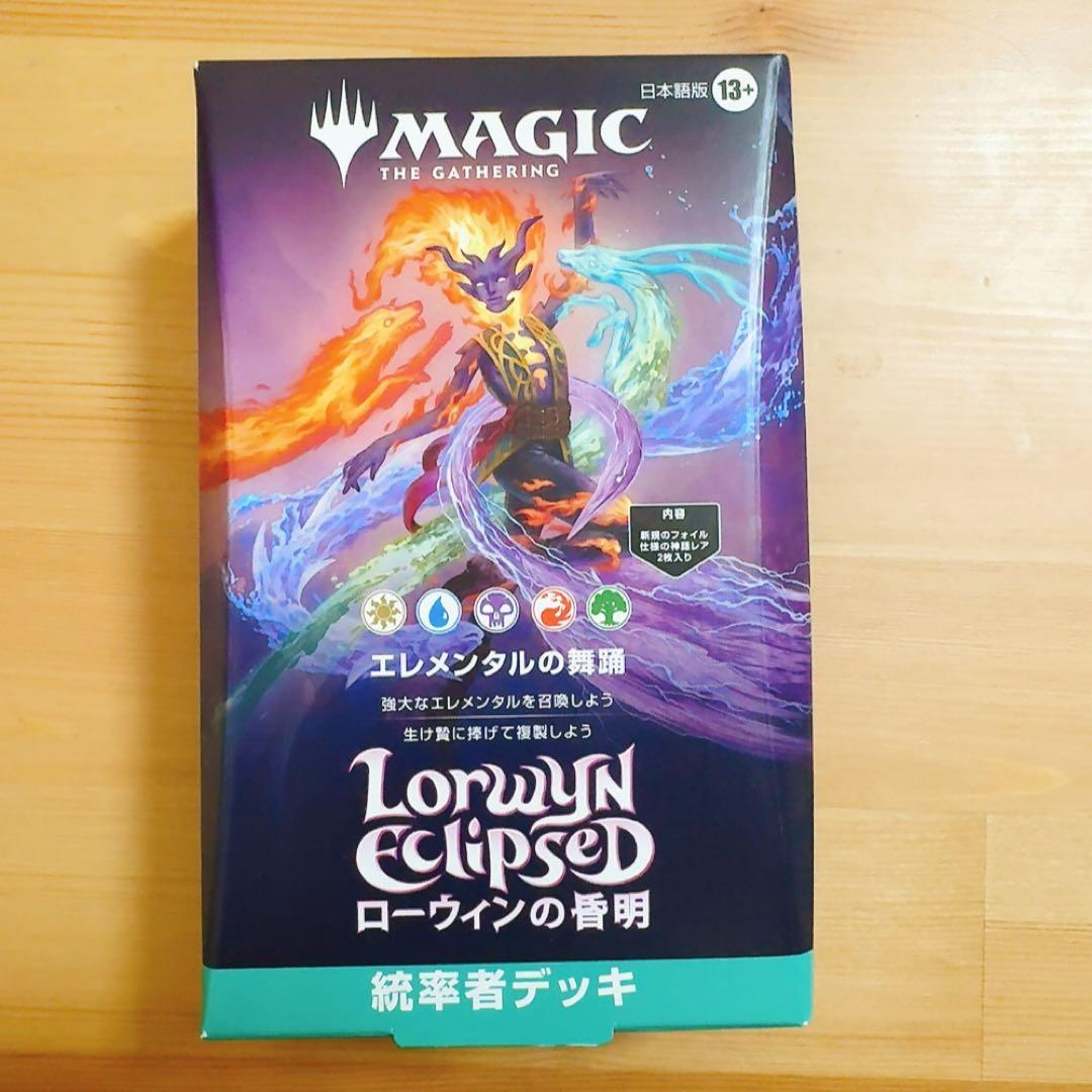 エレメンタルの舞踊 ローウィンの昏明 統率者デッキ mtg 未開封 - メルカリ