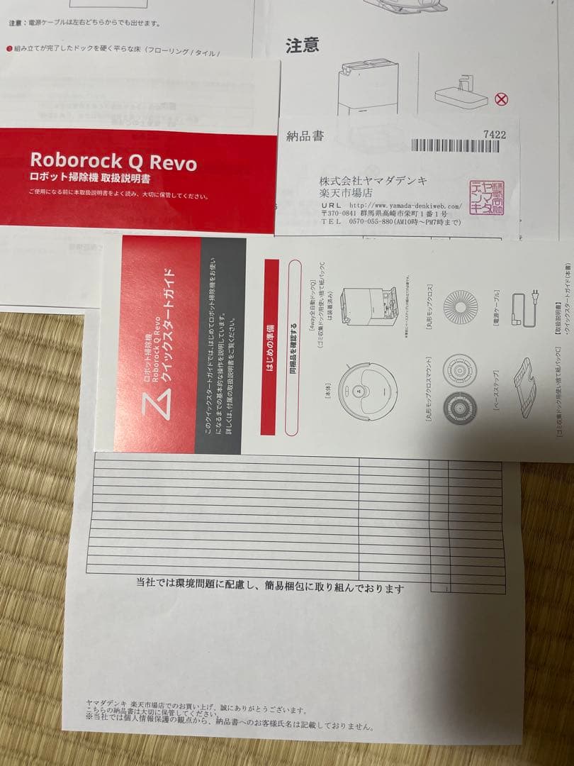 Roborock QR52-04 Q Revo4wayQ搭載 箱保証書完備 - メルカリ
