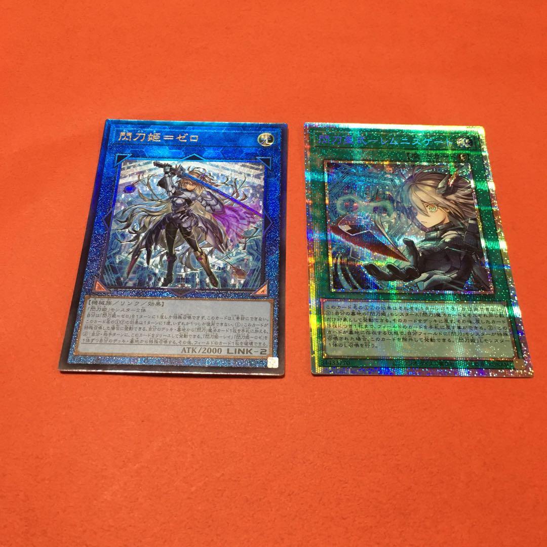 閃刀亜式レムニスゲート プリシク 閃刀姫=ゼロ アルティメットレア