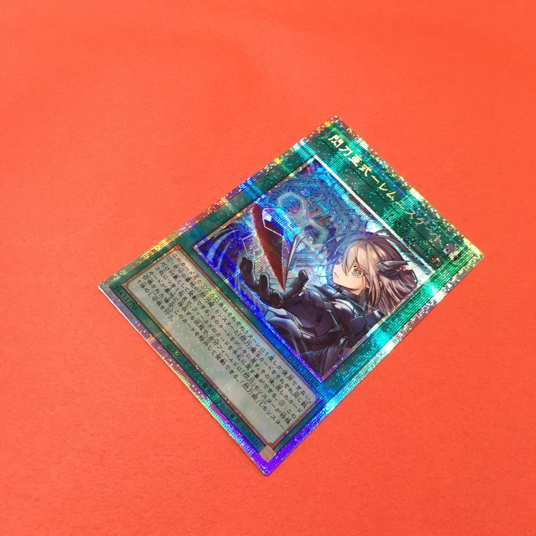 閃刀亜式レムニスゲート プリシク 閃刀姫=ゼロ アルティメットレア