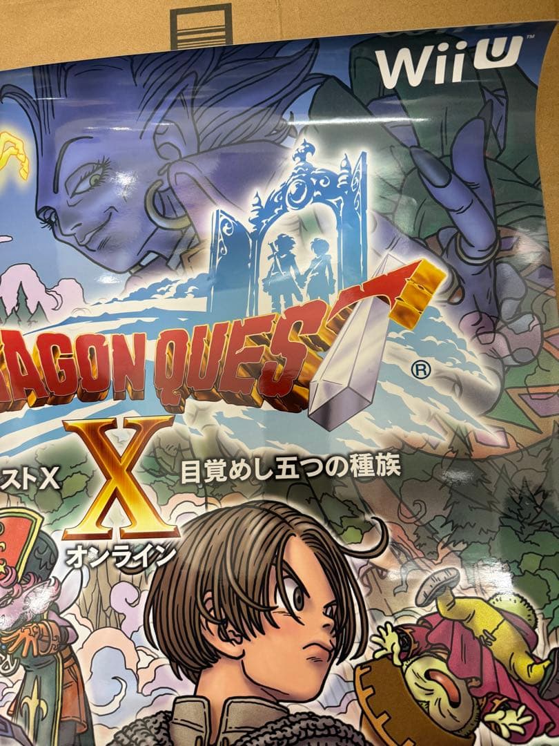 ドラゴンクエストX wiiU 店頭販促用ポスター 当時物 - メルカリ