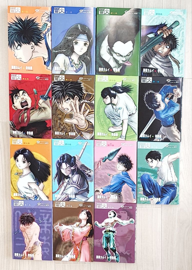 藤原カムイコレクション 全集 全巻初版 【凍結版】 - メルカリ