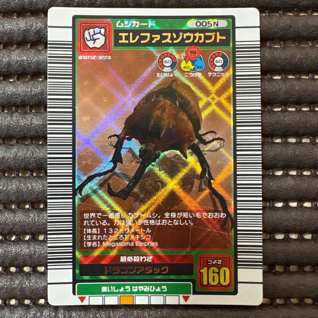 ムシキング バーコードキラ 2003SUMMER 夏 初期 銅レア コンプリート