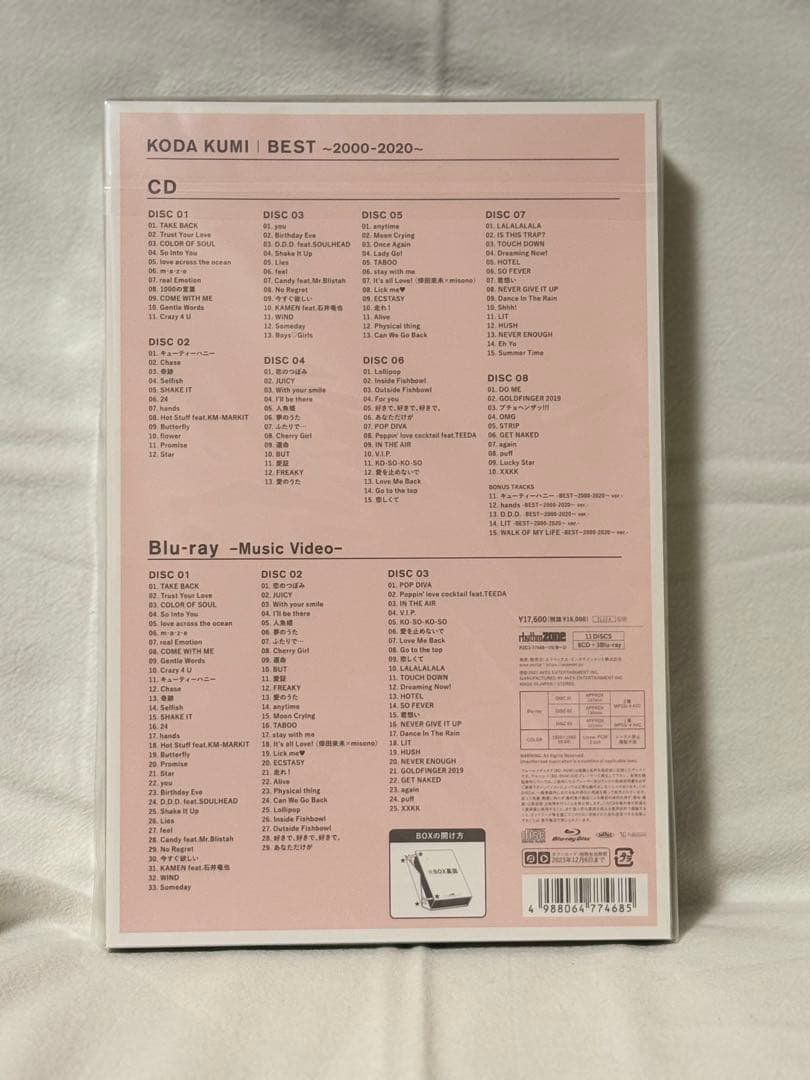 邦楽 KODA KUMI BEST -2000-2020-