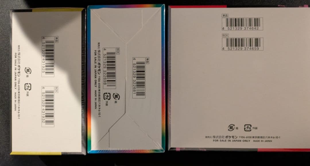 ポケカ シュリンク付きBOX まとめ売り 計3BOX - メルカリ
