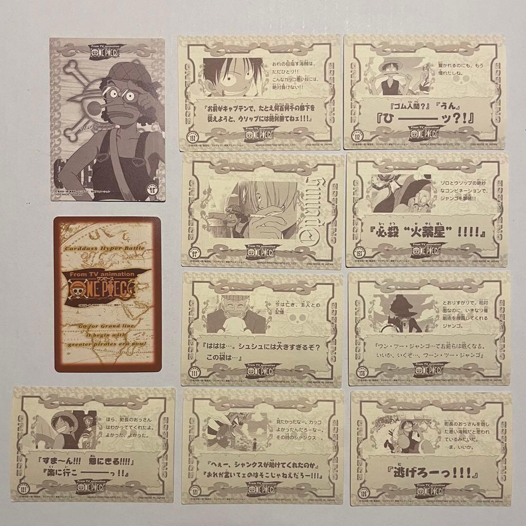 ワンピースカード＆ステッカー ONE PIECE アマダ 11枚セット - メルカリ