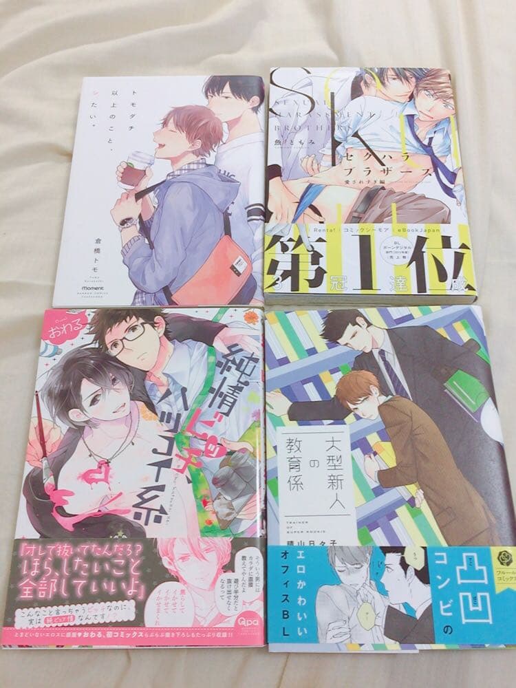 BL 漫画 コミック まとめ売り