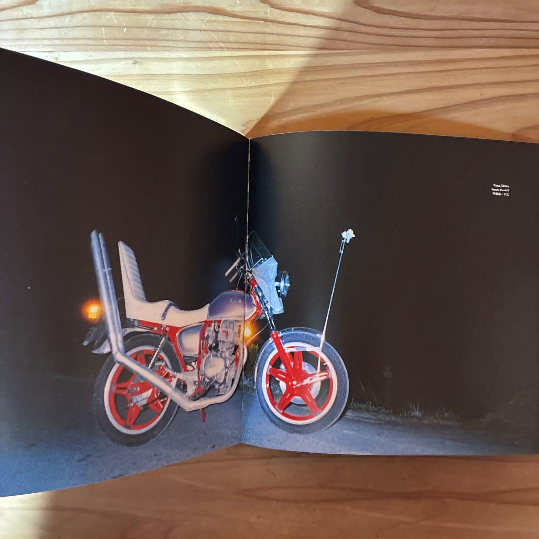 ヘル・オン・ホイールズ 暴走族の改造単車コレクション 初版本 - メルカリ