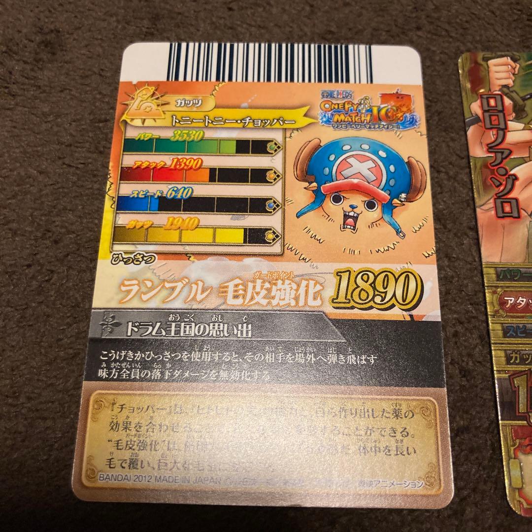 ワンピースベリーマッチ GRチョッパー&GR ゾロ&SRペローナ - メルカリ