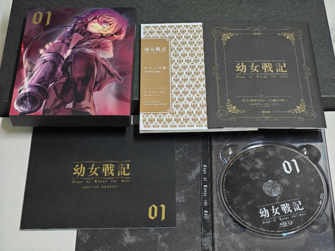 初回限定版】幼女戦記 Blu-ray 1〜3巻（全12話・全巻収容BOX付き