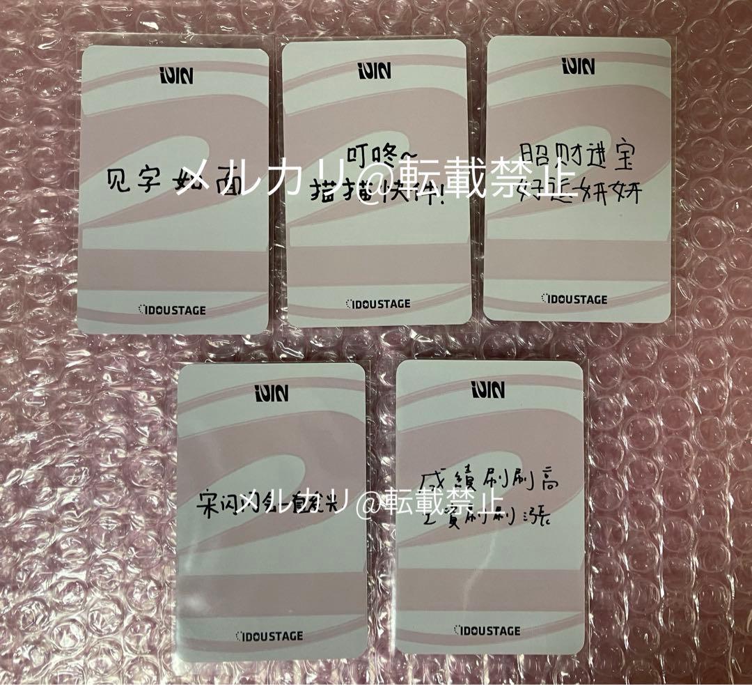 G)I-DLE gidle トレカ idoustage 中国 中華 アルバム2 - メルカリ