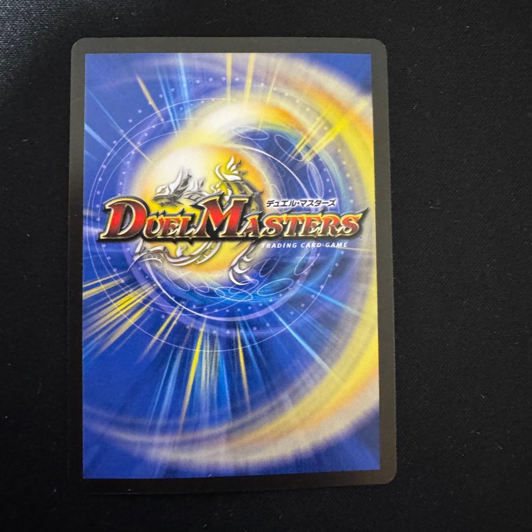 デュエルマスターズ ポッピ冠ラッキー 4枚セット - メルカリ