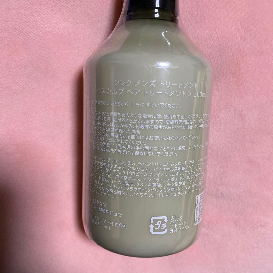 SYNC men 's トリートメント 300ml 無添加 保湿 頭皮ケア - メルカリ