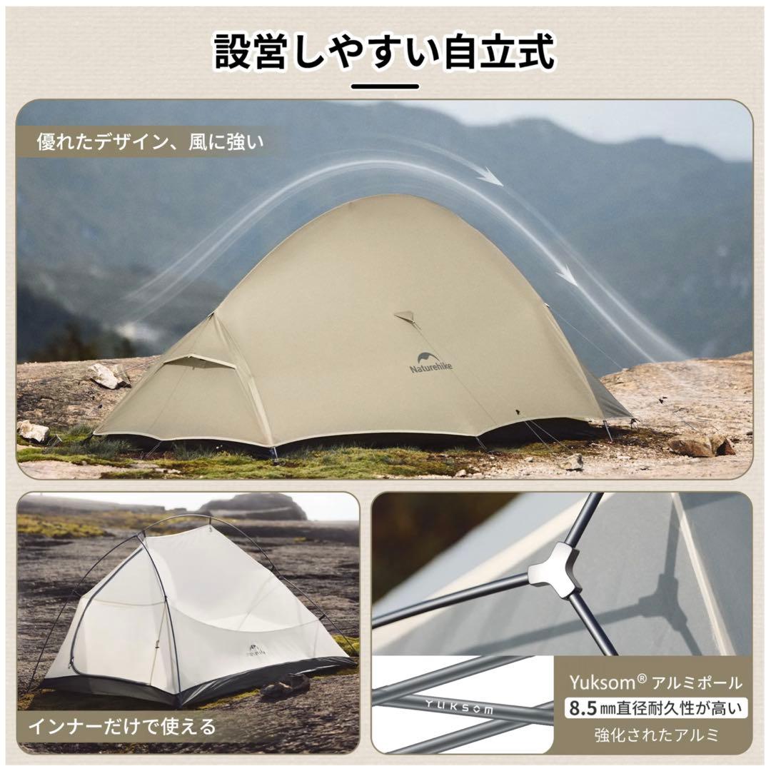 ◆新品Naturehike Cloud up2 Proテント超軽量 1.36kg