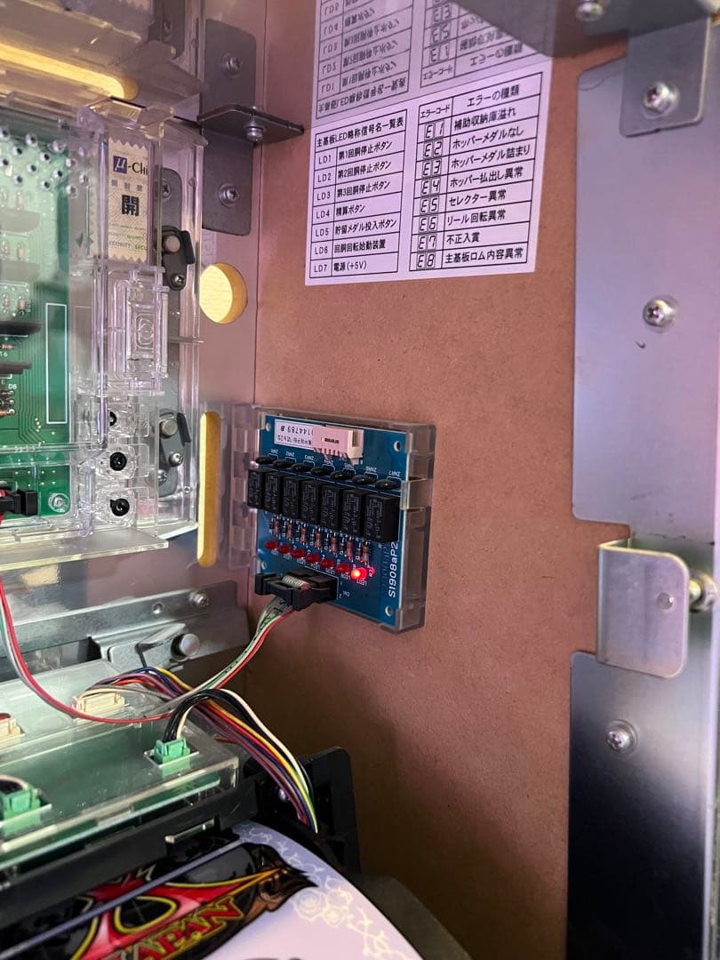 送料込 スロット実機(家庭用電源対応済・不要機付)　XJAPAN強行突破