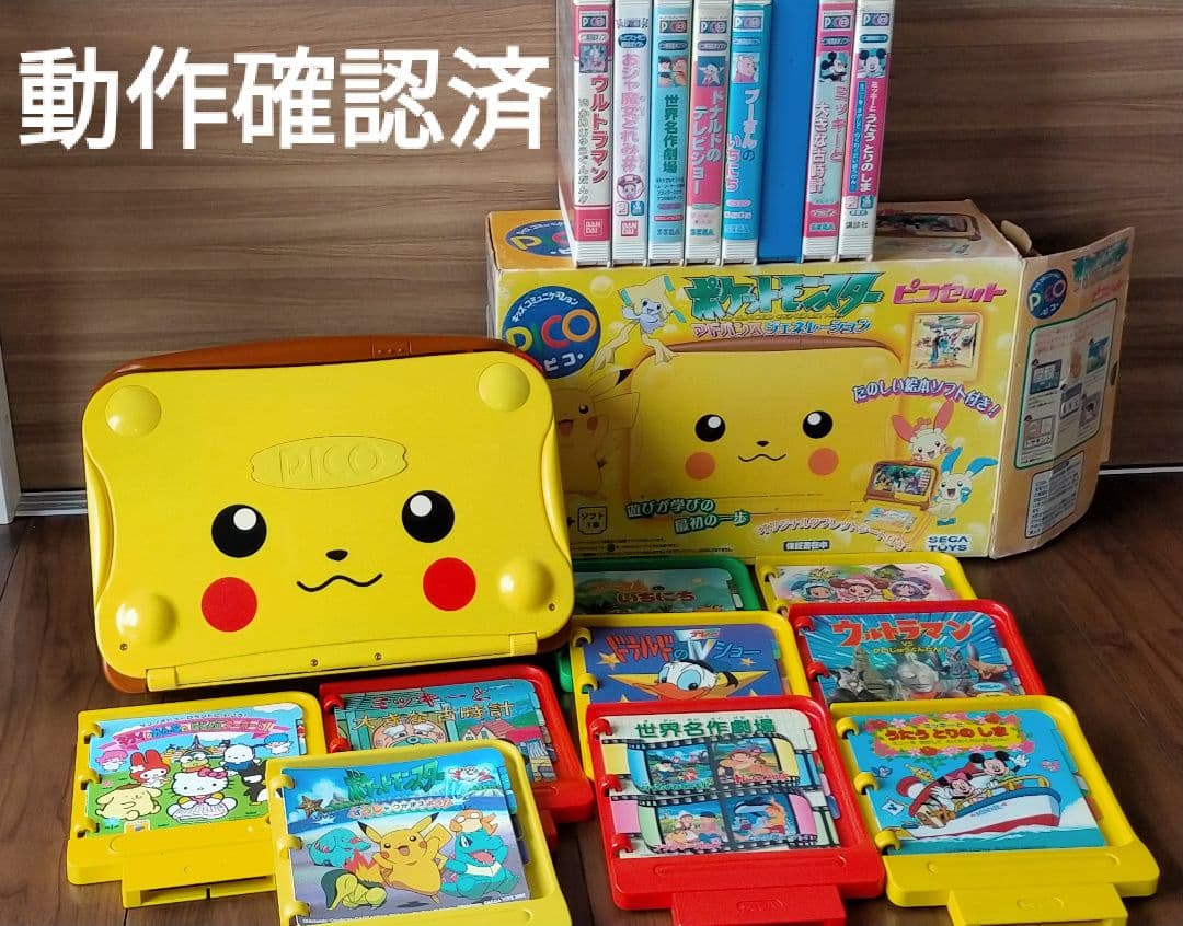 【動作品】SEGA PICO ピカチュウモデル セガ SEGA キッズコンピュータピコ pico ピコ - メルカリ