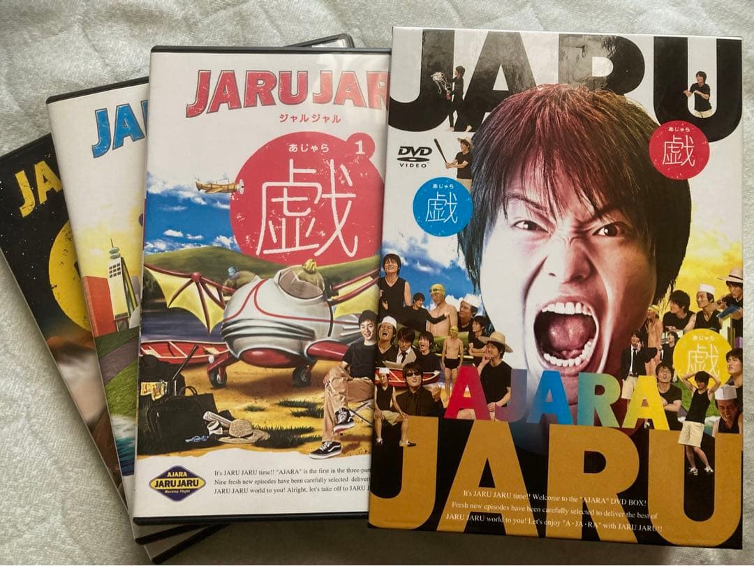 ジャルジャルの戯(あじゃら) DVD 3巻セット - メルカリ