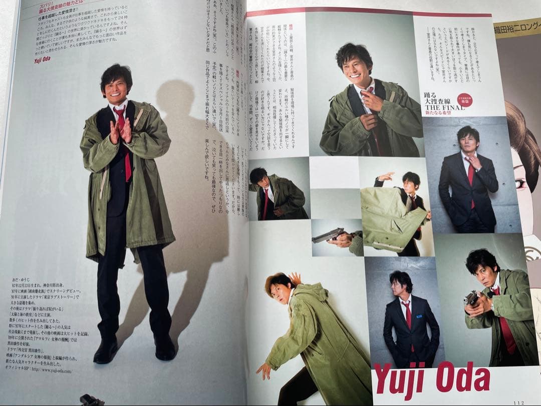 織田裕二さん掲載誌 シネマスクエア 46表紙岡田准一さん…13 - メルカリ