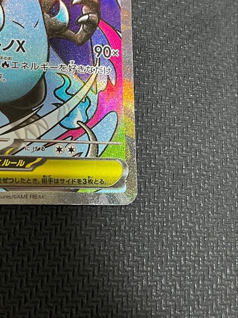 ポケカ メガリザードンXex MA 中国語表面加工エラー版×1 - メルカリ