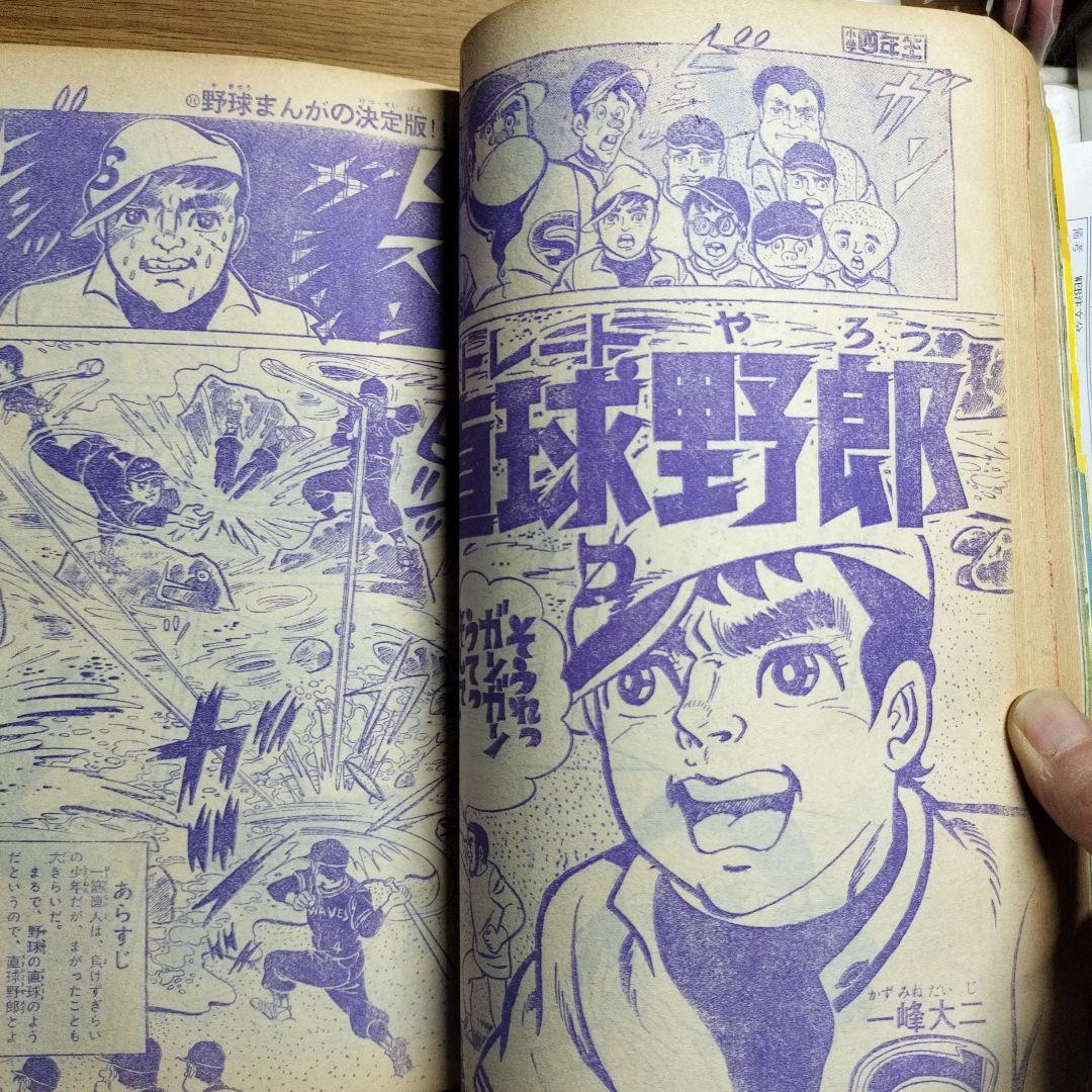 希少レア 小学四年生 昭和46年9月号 - メルカリ