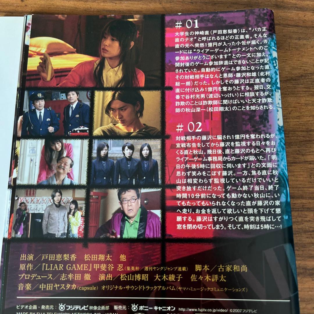 ライアーゲーム 全6巻＋シーズン2 全5巻＋ファイナル＋再生 DVD 全巻