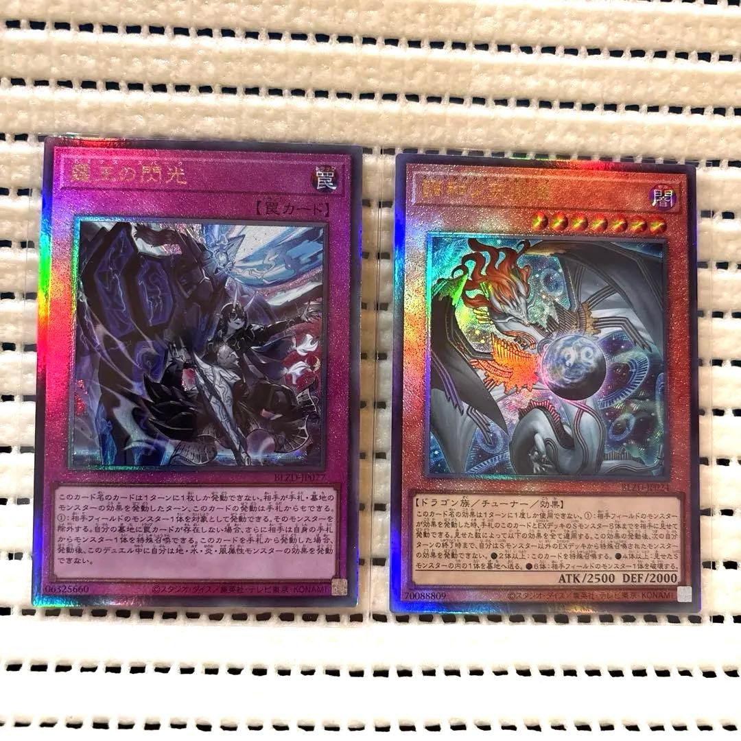 遊戯王 ドミナススパーク 調和ノ天救竜 レリーフ - メルカリ