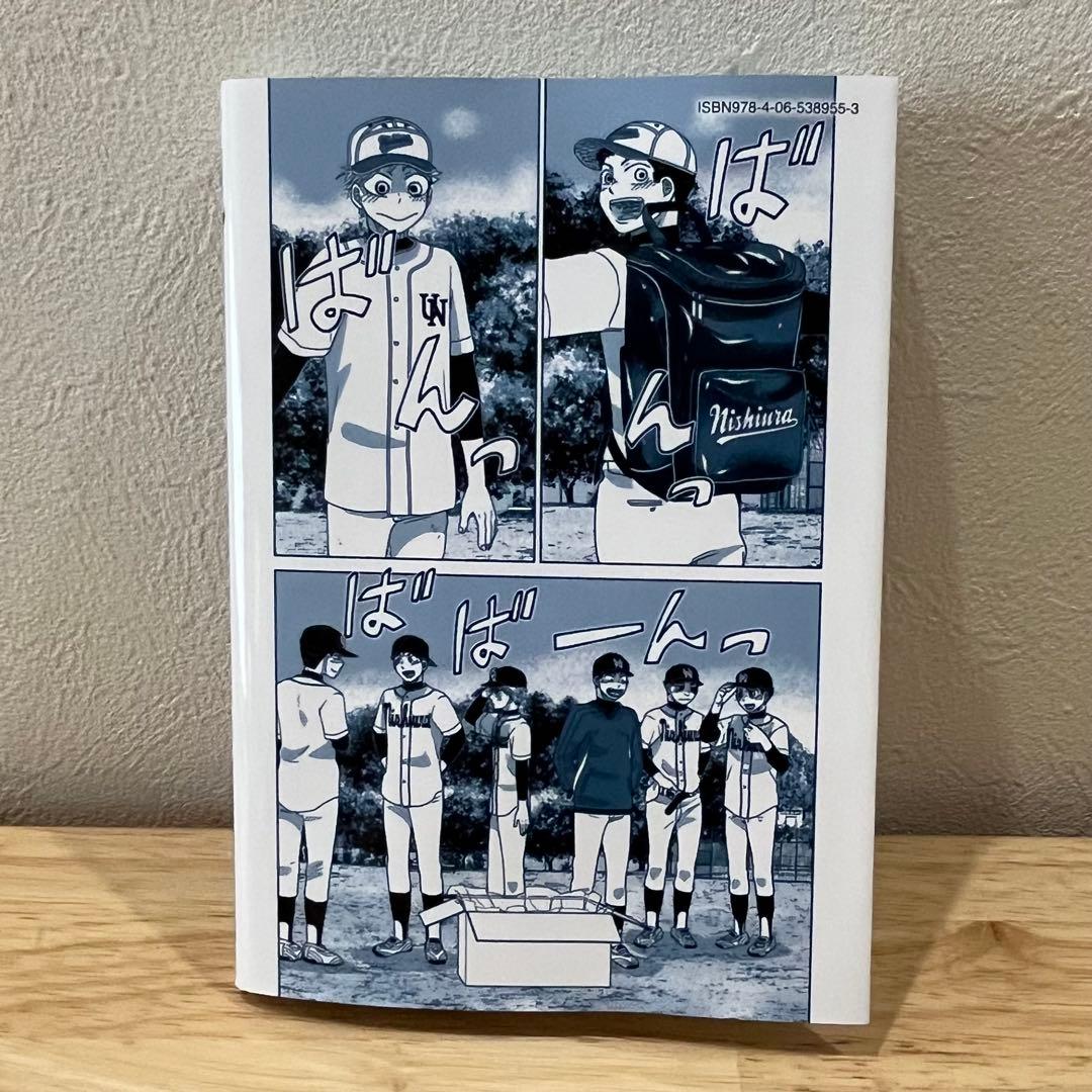 おおきく振りかぶって 38巻 - メルカリ