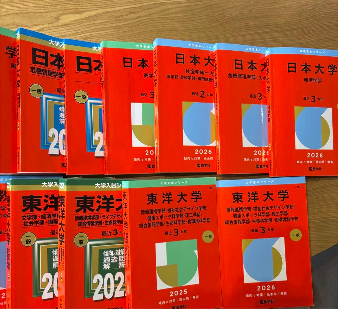 赤本 21冊 まとめ売り 立教大学、東洋大学、日本大学、学習院、駒澤