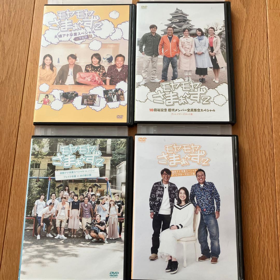 ネリさまぁ〜ずDVD全6巻＋モヤモヤさまぁ〜ず2 SP DVD全4巻