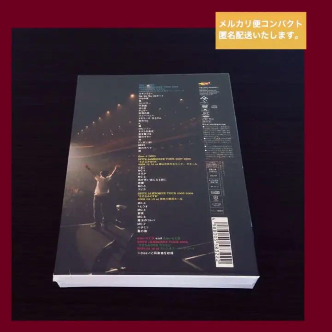 スピッツ初回限定盤2009さざなみ新品未開封DVD2枚CD2枚写真集30P