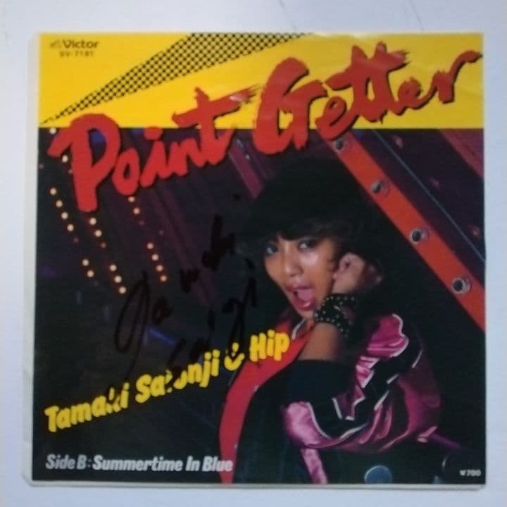 西園寺たまき（テレサ野田)& HIP直筆サイン入りEPレコード - メルカリ