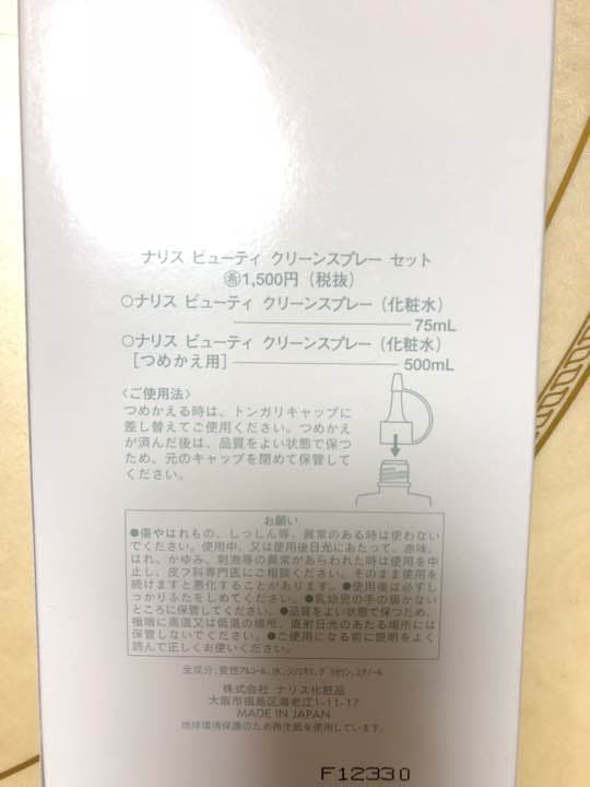 メガビューティS