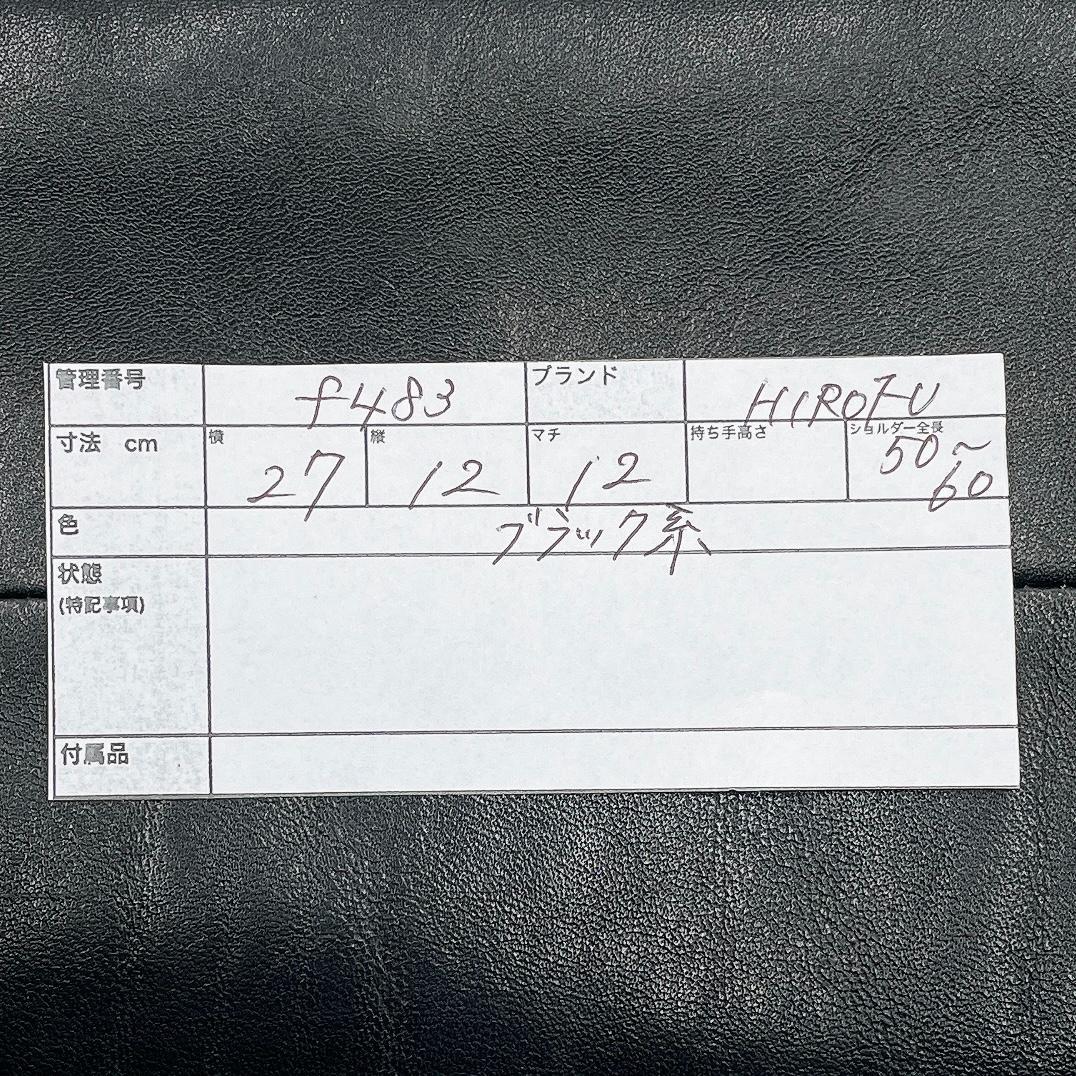 良品 HIROFU オールレザーワンショルダーバッグ 筒型 Hロゴ 黒f483
