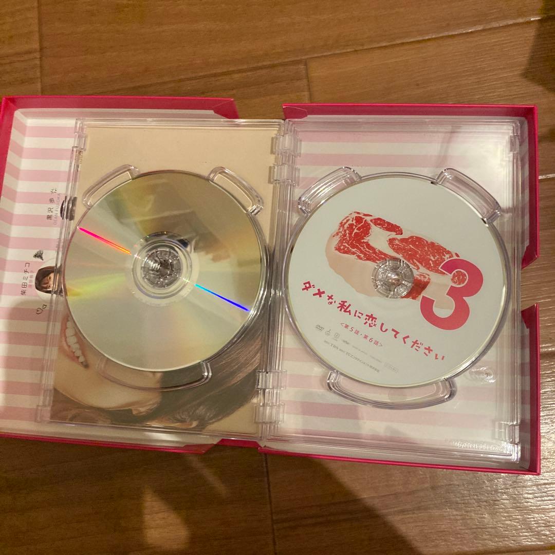 ダメな私に恋してください DVD-BOX〈6枚組〉