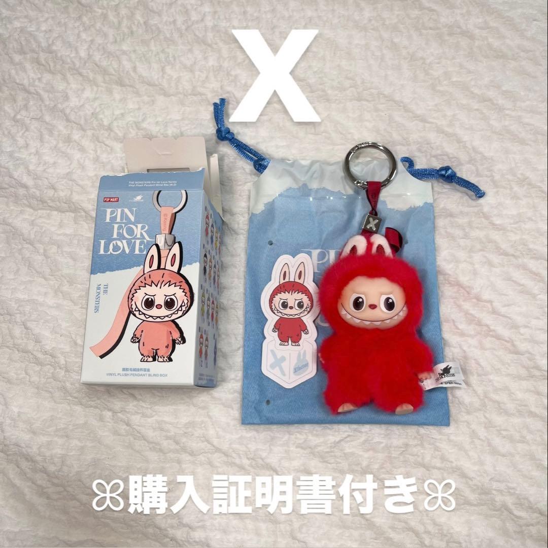 POPMART PIN FOR LOVE ぬいぐるみ ラブブ イニシャル 【X】 - メルカリ