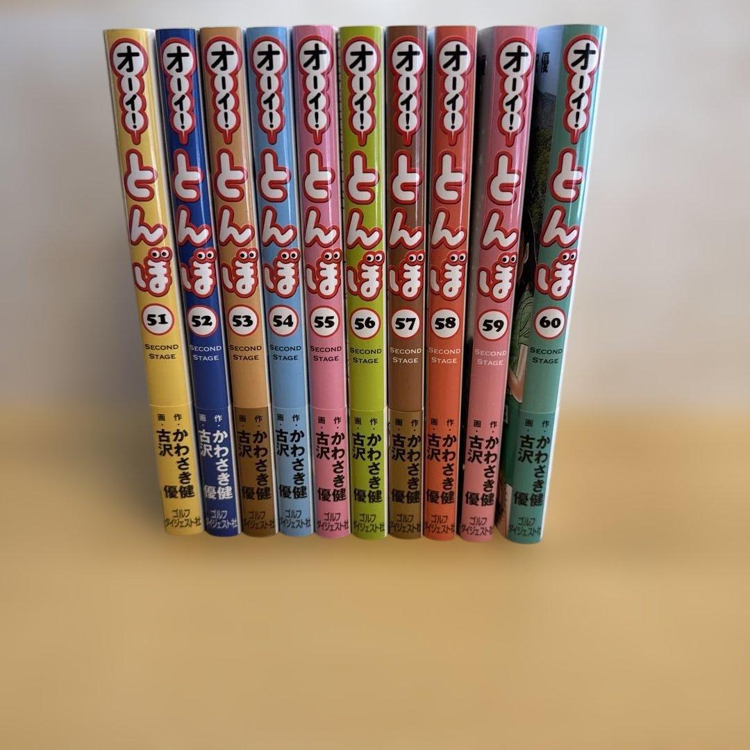 オーイ！とんぼ1-60巻セット - メルカリ