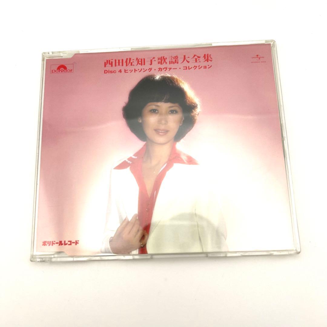 西田佐知子 歌謡大全集 CD 5枚組 アルバム