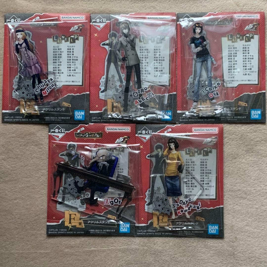 ペルソナ5 ザ・ロイヤル 一番くじ F賞 アクリルスタンド 明智 イゴール