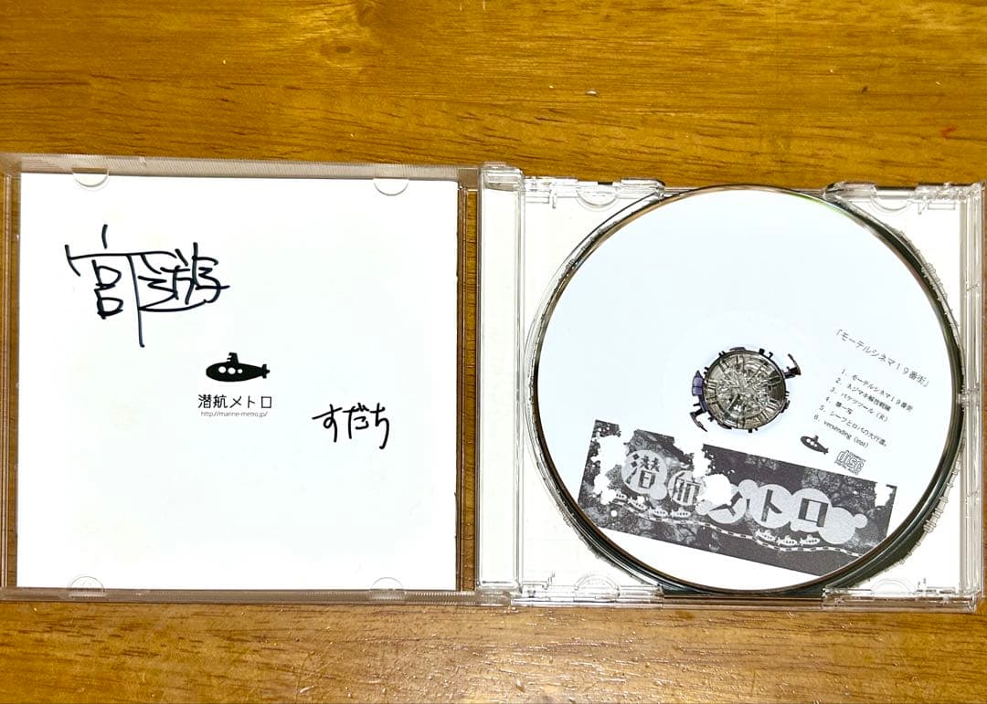 美品】 アルバム CD 宮下遊 直筆サイン モーテルシネマ19番街 潜航メトロ