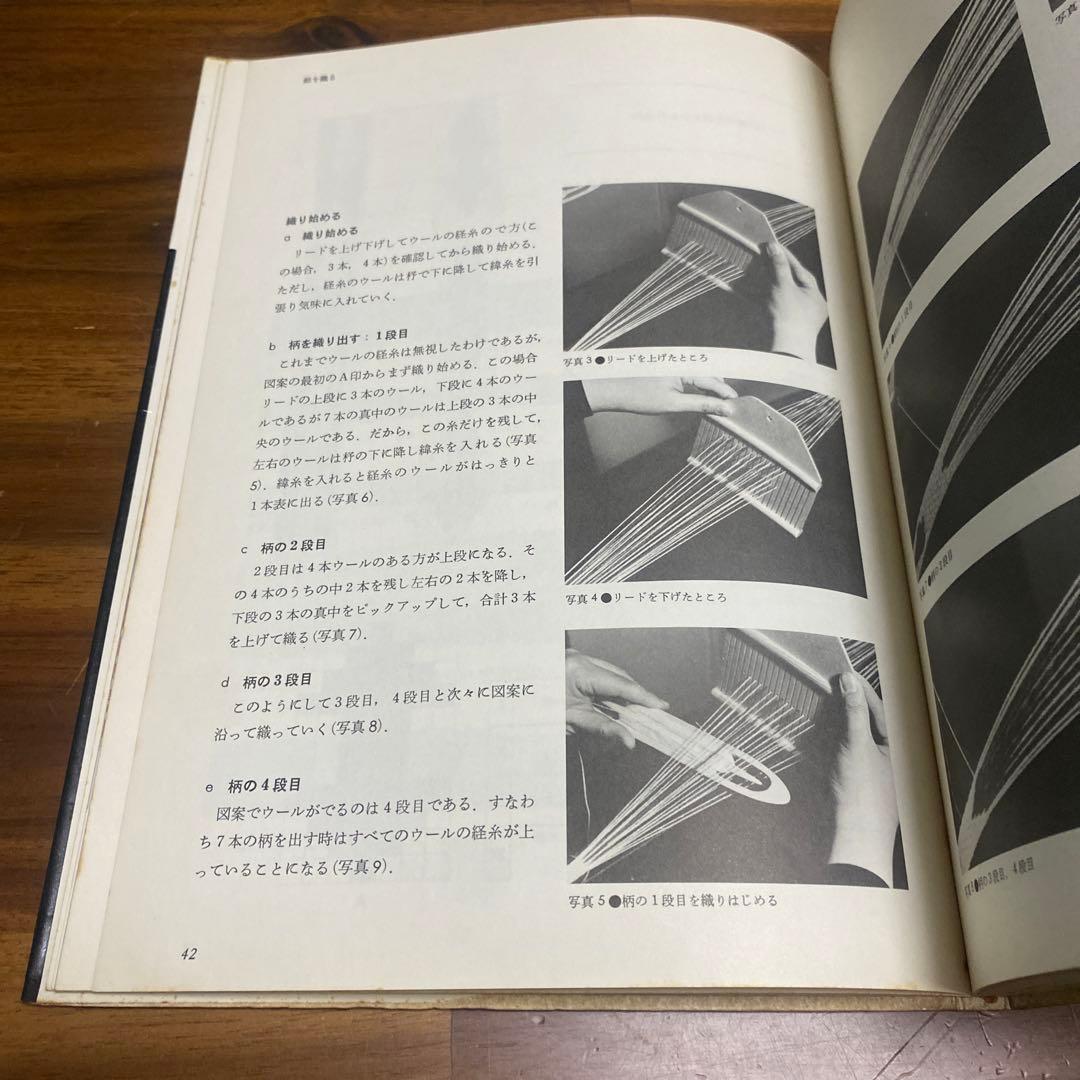 紐を織る 山梨幹子 - メルカリ