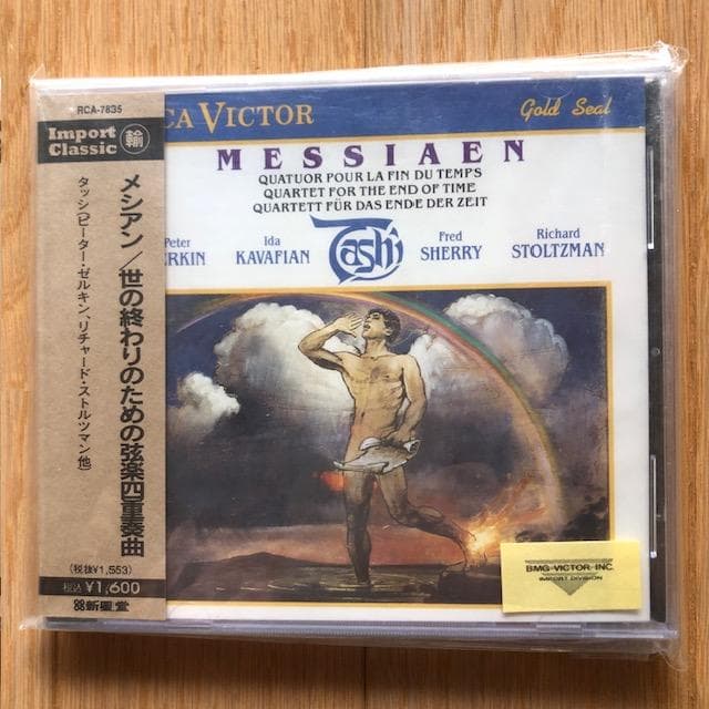 カラヤン他 クラシックCD4枚 未開封 d935y95 - メルカリ