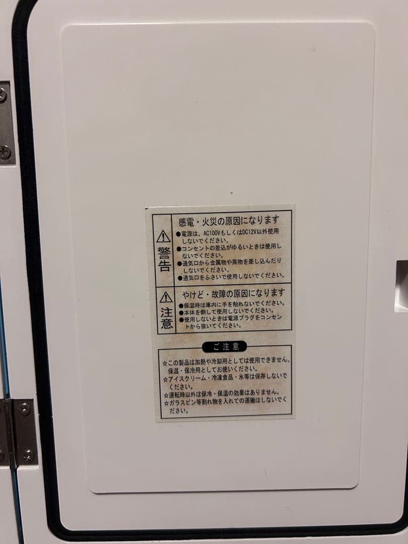 シナモロール ポータブル冷温庫 - メルカリ