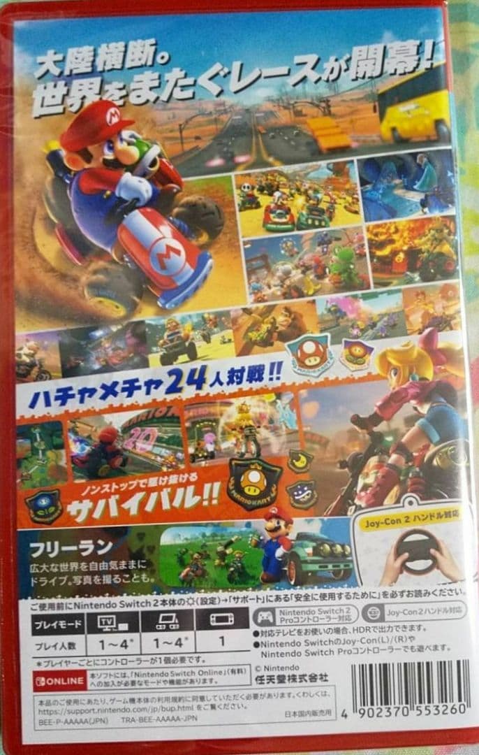 新品未開封☆ Switch2 マリオカートワールド パッケージ版