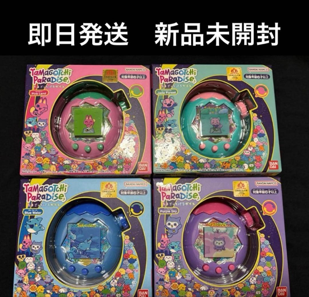 即日発送】たまごっちパラダイス 4点セット ジェイドフォレスト