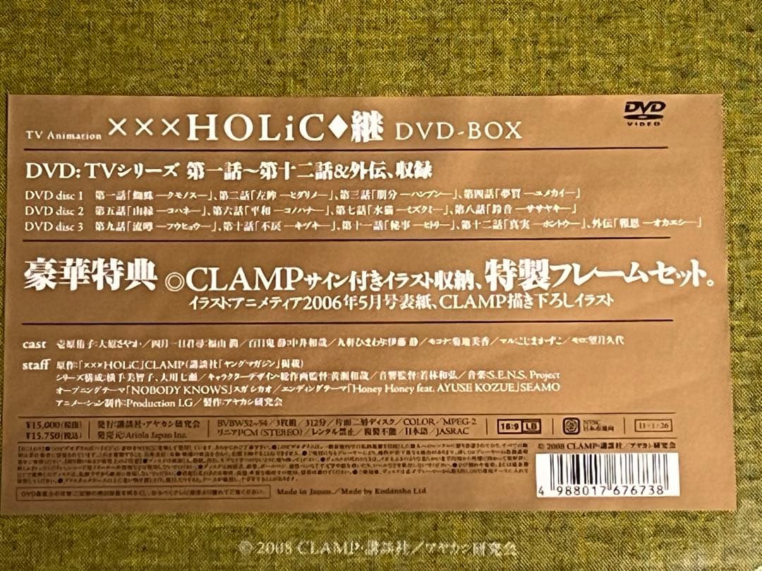 新品同様品 XXXHOLIC DVD-BOX 上 下 継 全3ボックスセット