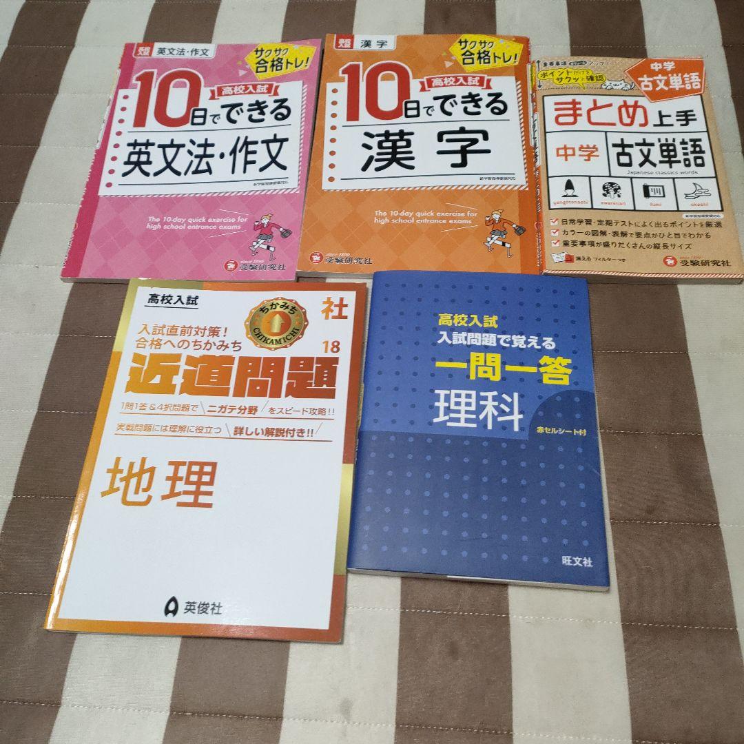中学生応援‼️テキストバラ売り大会(閲覧用②)