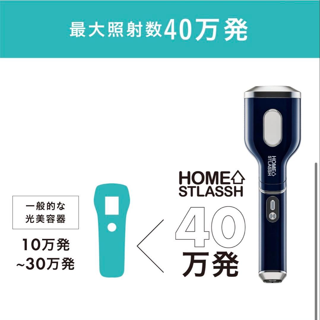 HOME STLASSH 脱毛器 - メルカリ