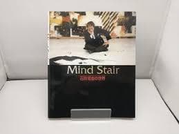 Mind Stair―石井竜也の世界 Mind stair: 石井竜也の世界 | 石井 竜也 |本 | 通販 | Amazon